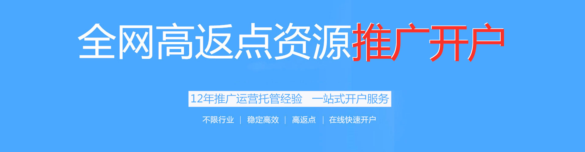 诸暨竞价广告